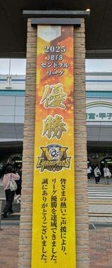 野球観戦