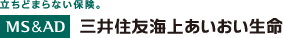 三井住友海上あいおい生命保険株式会社